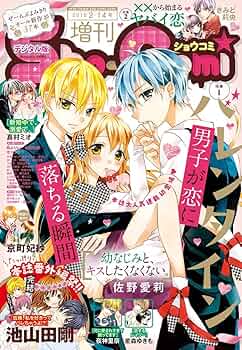 Sho-comi ショウコミ 増刊号 まとめ売り セット Sho-Comi (ショウコミ) 2024年11/5号 (発売日2024年10月19日